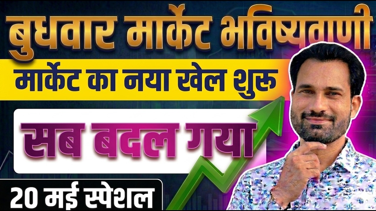 मार्केट करेगा कांड ? Nifty Prediction For Tomorrow | Tomorrow Market | Sensex | @KrishnaBullsTrading