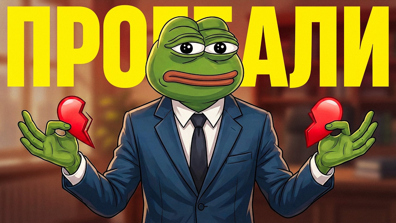 Спидран по семейному бюджету