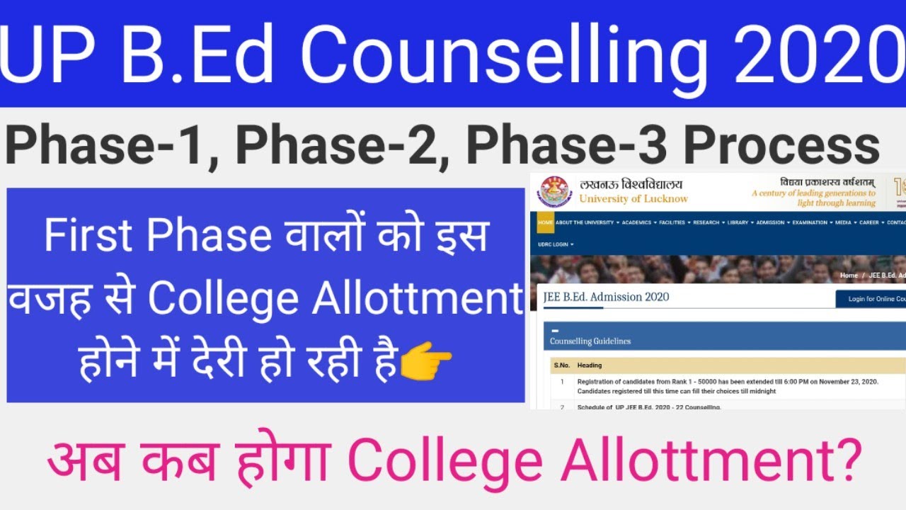 up bed counselling 2020| phase-1 college allotment letter| up bed counselling college allotment