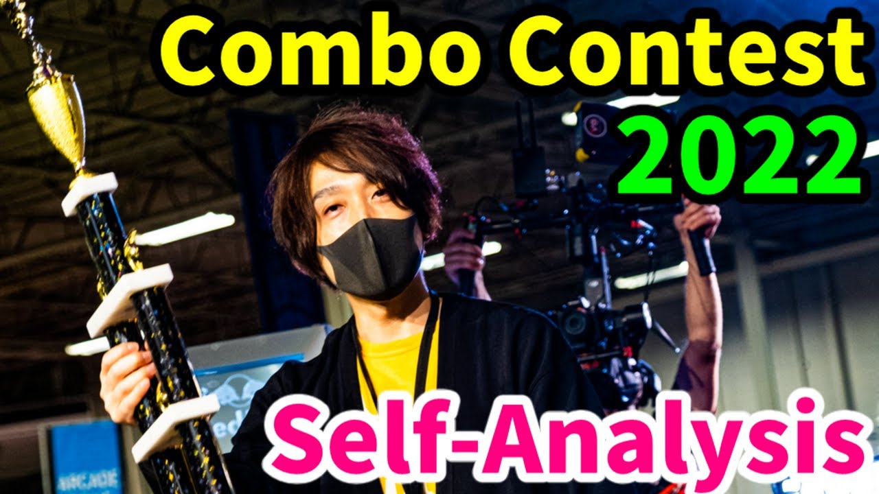 (Self-Analysis) Combo Contest 2022 (Prince)【コンボコンテスト2022】-スマブラ64-