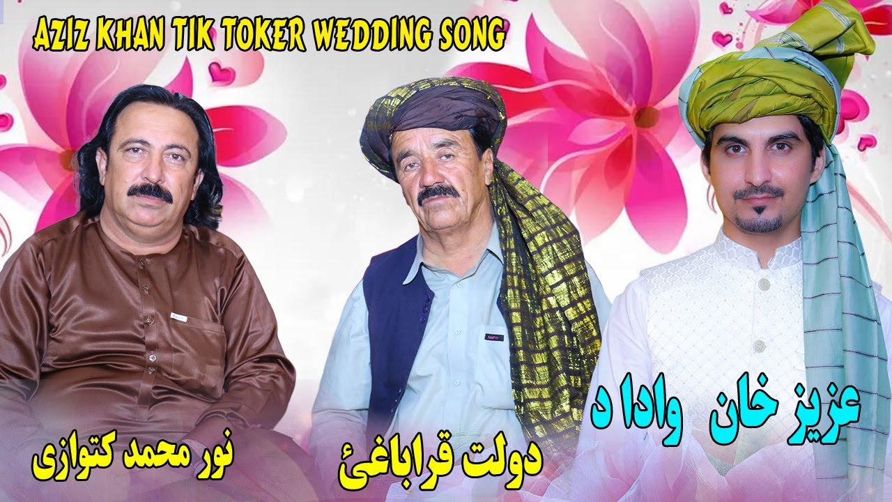 Noor Mohammad Katawazai Dawlat Qarabaghi Song | Aziz Khan Tik Toker Wedding Song
