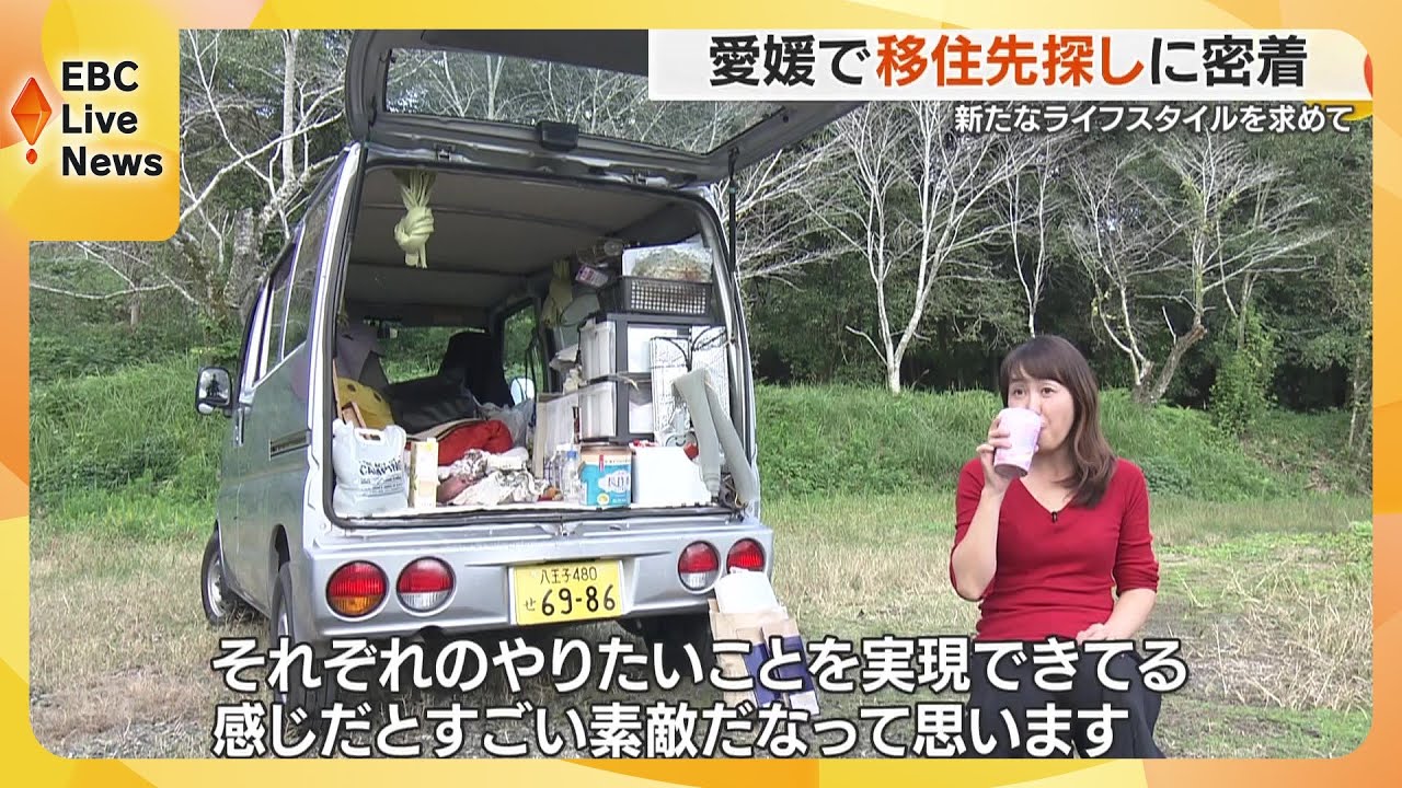 【密着】車中泊で移住先探しの旅