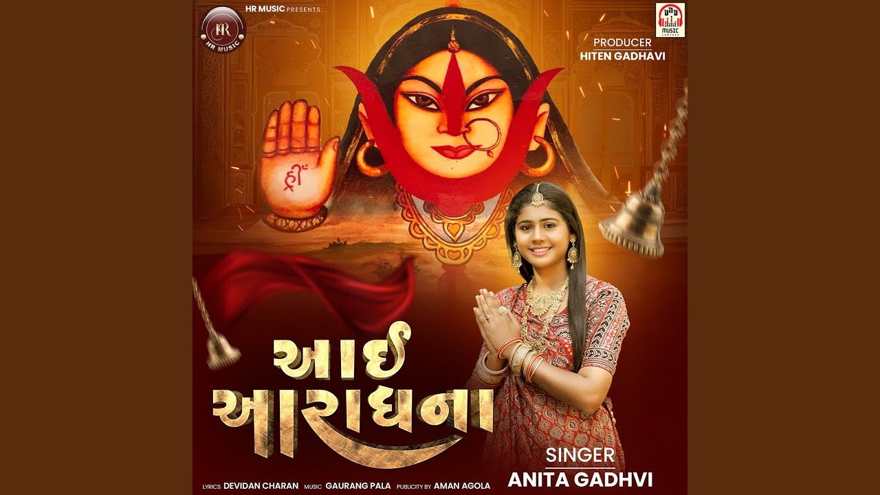 Aai Aaradhana