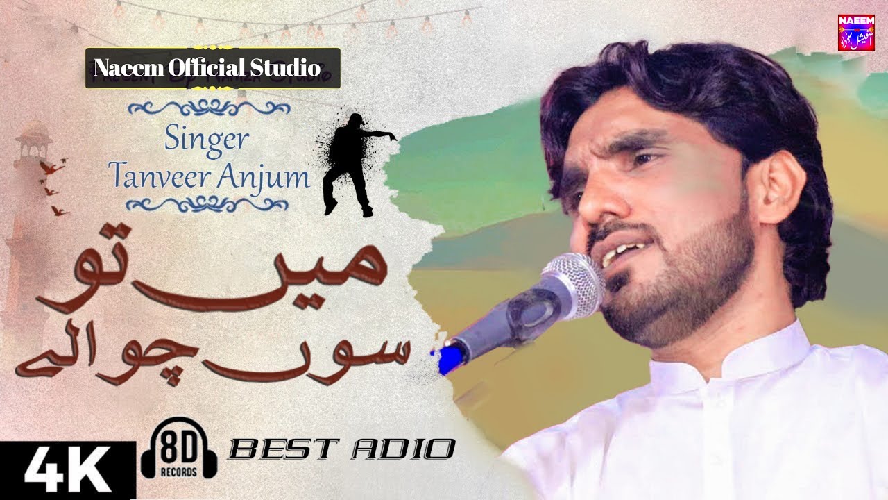 Main Door Wanjrain | Tanveer Anjum | Tik Tok Virl Song 2023 | Saraiki Song | Naeem Official Studio