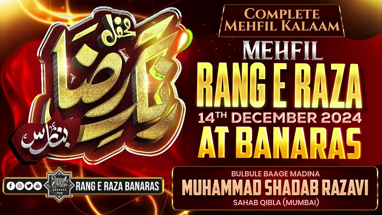 Mehfil e Rang e Raza | 2024 Complete Mehfil | Muhammad Shadab Razavi Sahab