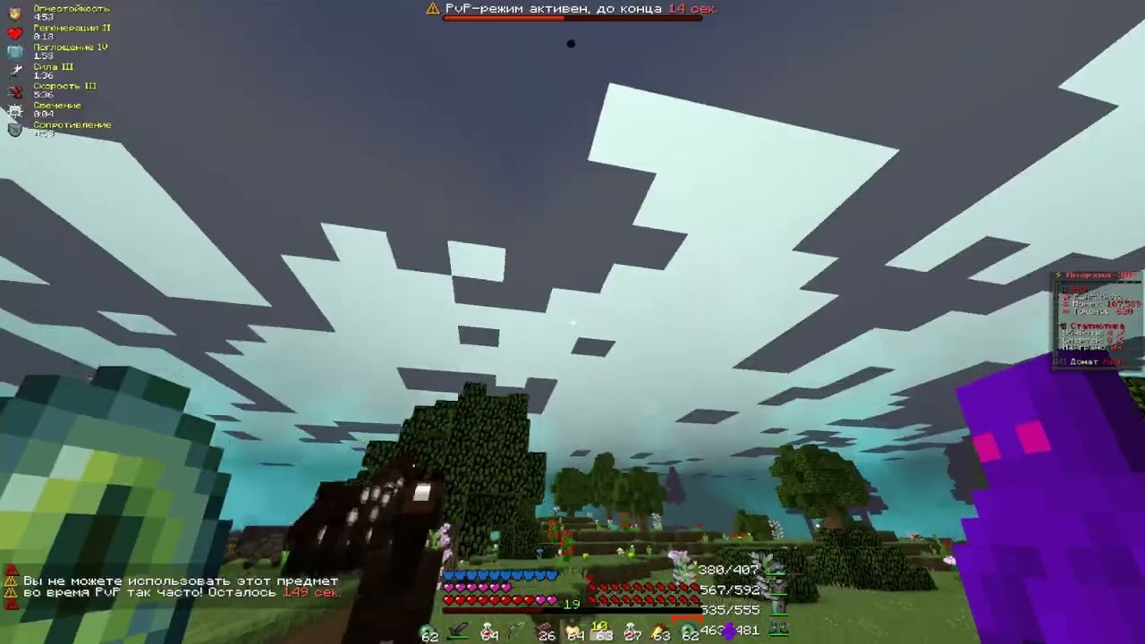 PvP FunTime feat.@kinzakiz