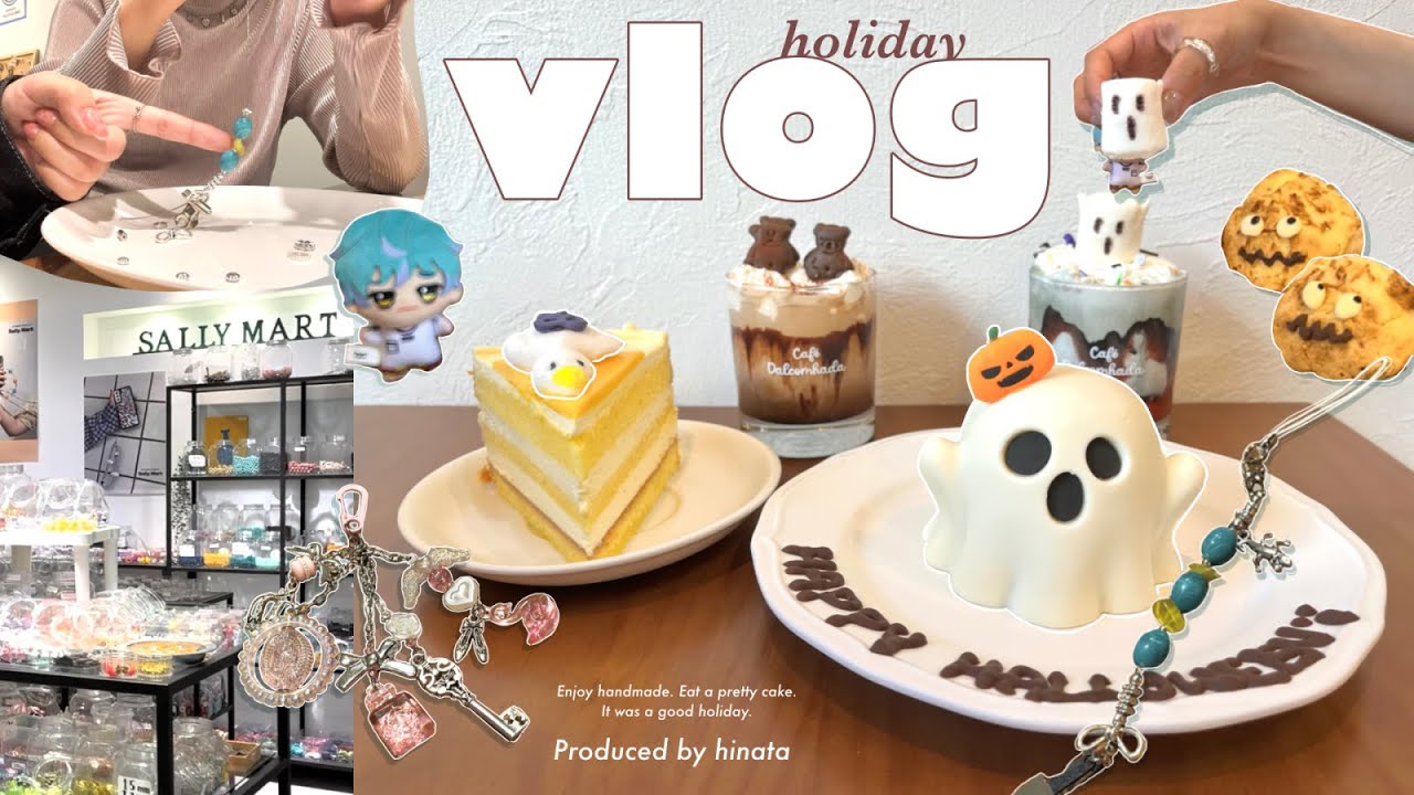 ꒰ vlog ꒱ オタクの休日𓈒𓏸︎︎︎ &brvbar; Sally Martで推し概念キーホルダー作り🩵 &brvbar; 都内カフェでぬいとケーキも🧁☕️