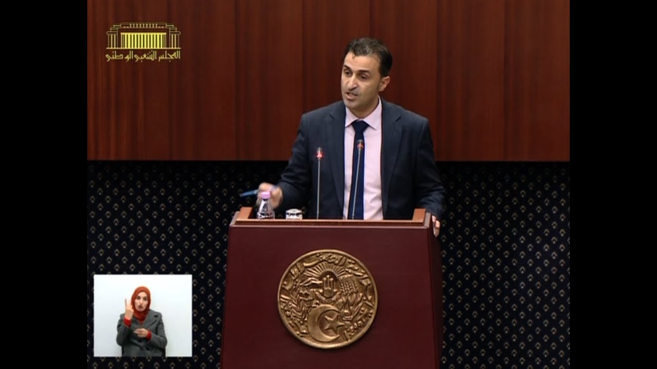 سؤال النائب ناصر بوجلطية الموجه لوزير الشباب والرياضة