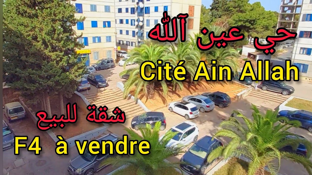 Appartement F4 Ain Allah  à vendre ( Vendu )