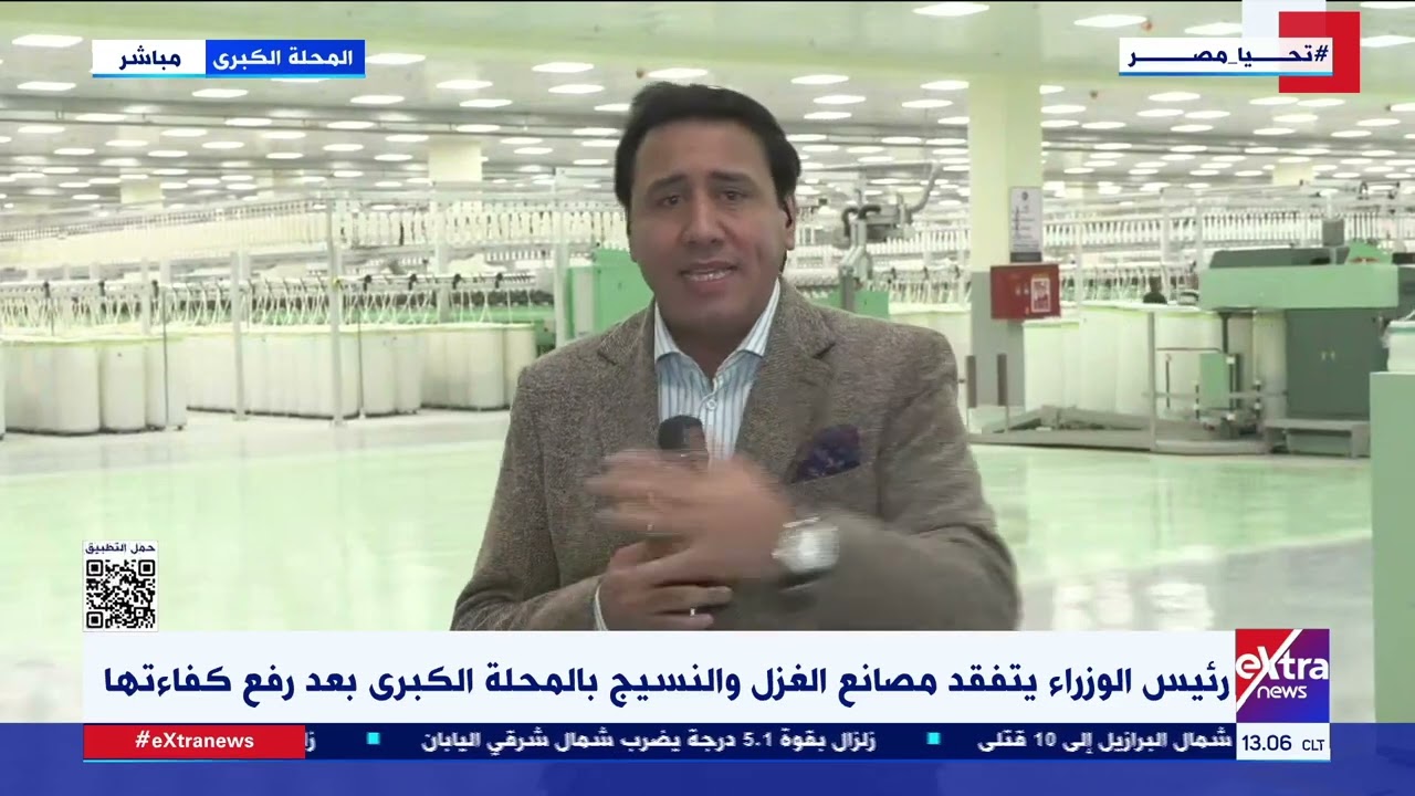“إنجاز حقيقي”.. عوض الغنام يرصد ملامح عودة الحياة لمصانع الغزل والنسيج بالمحلة الكبرى