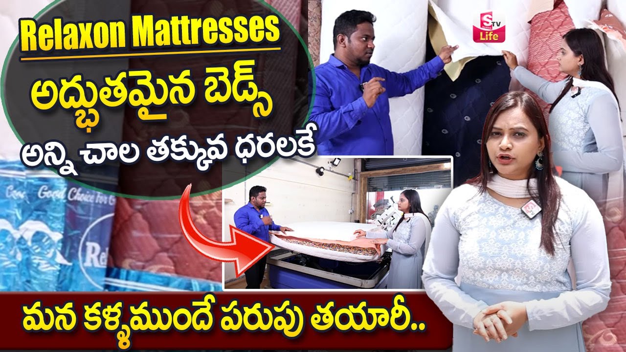 Biggest Mattress Factory in Hyderabad ( 2023) | Relaxon Mattresses | SumanTV Life