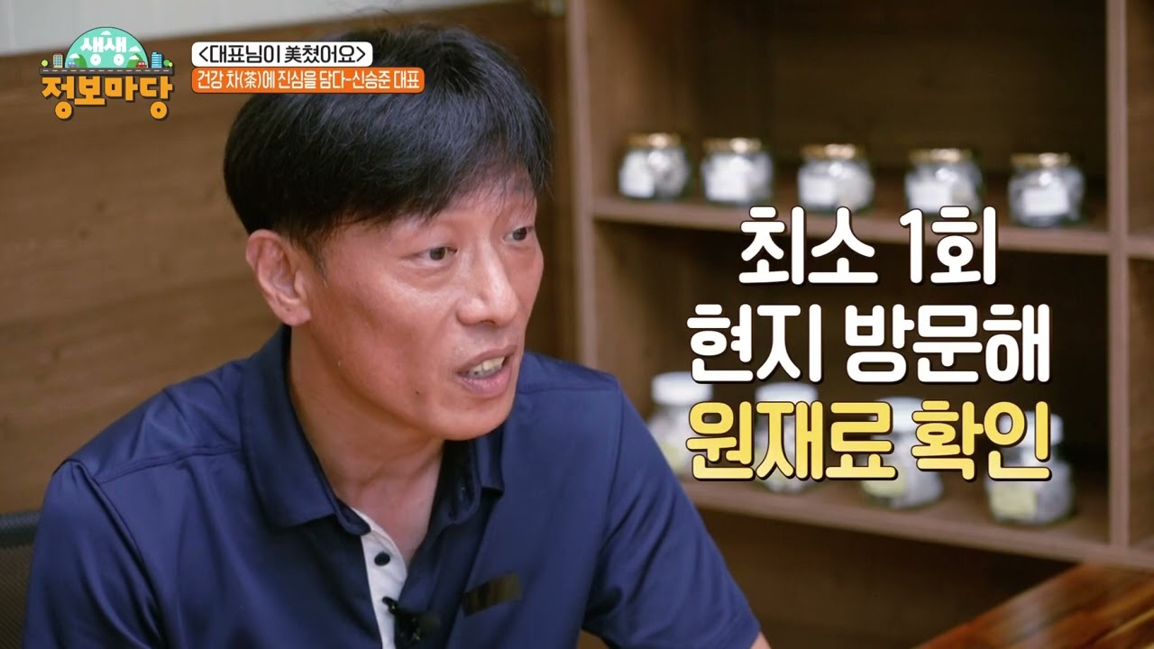 [대표님이 美쳤어요] 차에 미친 해밀생활건강 신승준 대표