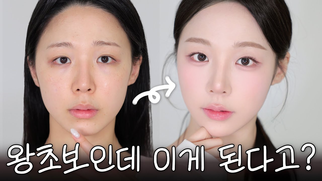  제발 쉽게 설명해주실 수 없나요? 화알못 똥손 가능! 왕초보 메이크업💄
