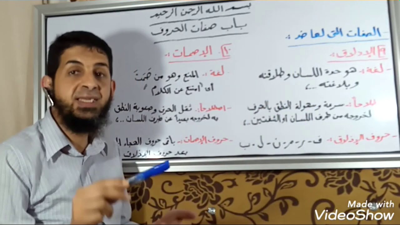 #صفات_الحروف                                                                  صفتي الإذلاق والإصمات