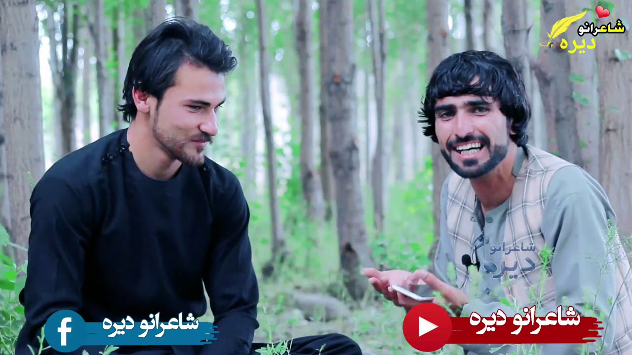 همدرد صیب پوره مرکه راسره واورئ!!!2020/5/24