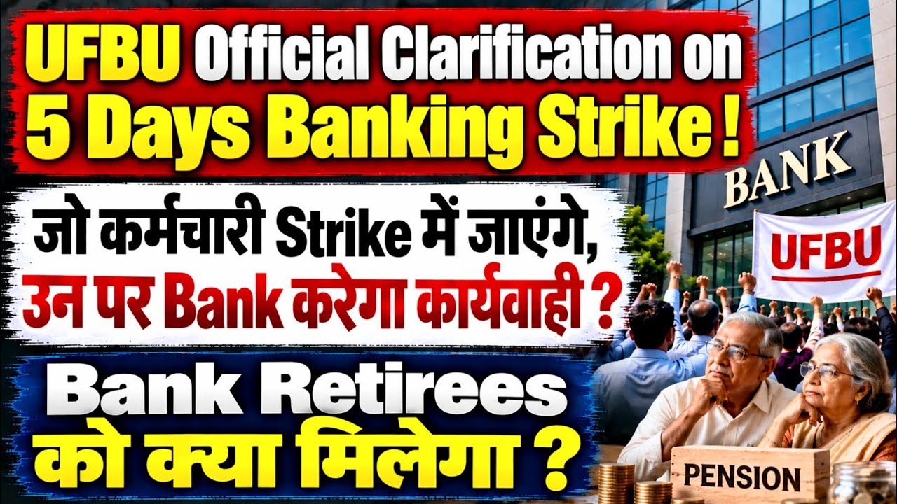 UFBU Official Circular on 5 Days Banking Strike | Bank Retirees Residual Issues In Strike