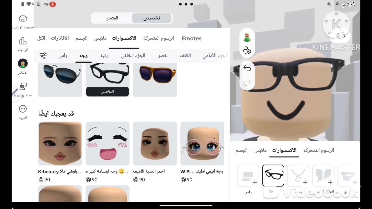 تجهيزات رمضان