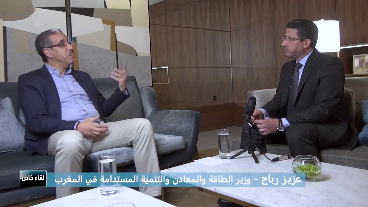 عزيز رباح وزير الطاقة والمعادن والتنمية المستدامة المغربي