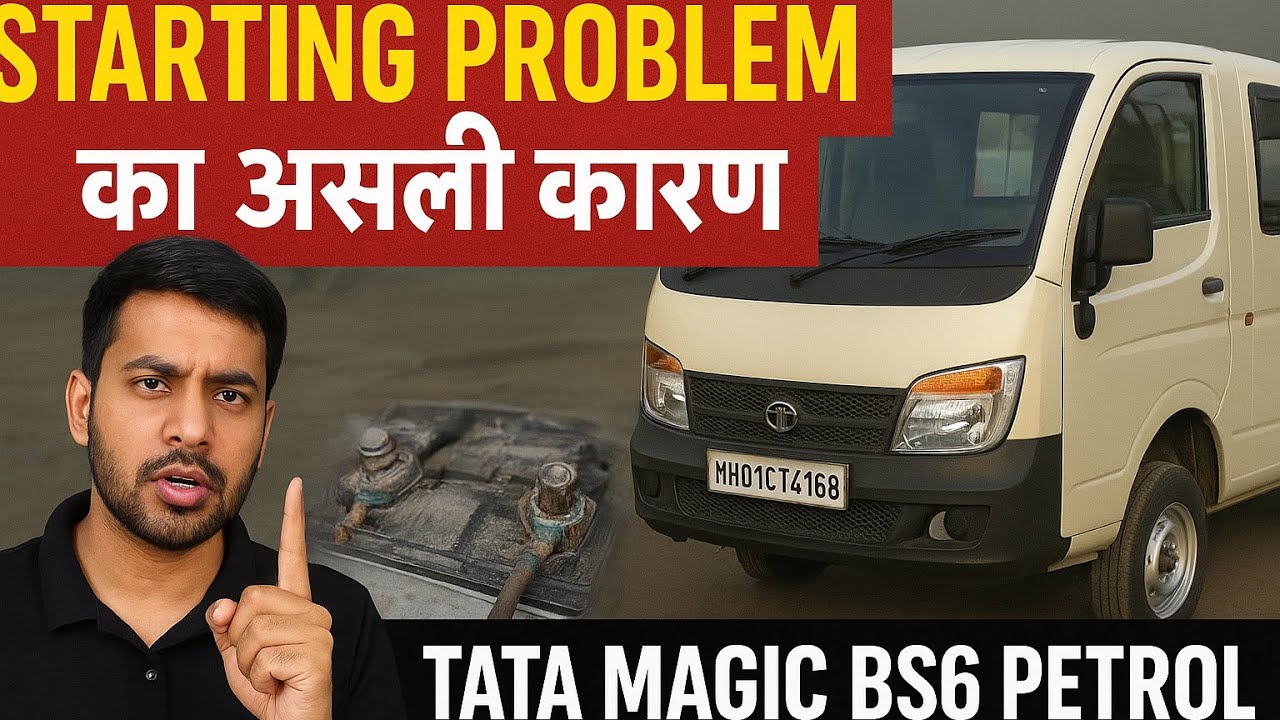 Tata Magic BS6 Petrol 🚐 Starting Problem का असली कारण #TataMagic #StartingProblem #EngineRepair