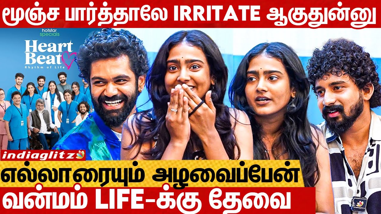 சொந்தகாரங்க ஒரு Toxic Tonic மாறி 🤣 Heartbeat Teja & Team Interview | Hotstar
