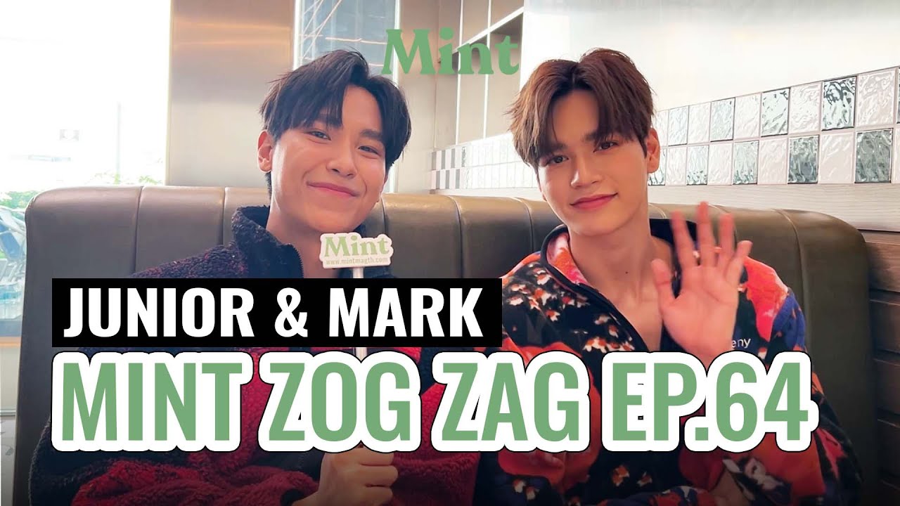 [VLOG] จินมินจินมิน! ส่องความน่ารัก 'จูเนียร์-มาร์ค' เบื้องหลัง Mint Hang Out | MINT ZOG ZAG EP.64