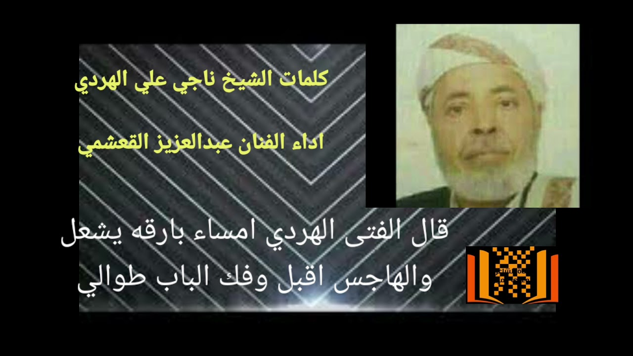 يا ذي طلعت المعاين كلها نقول //