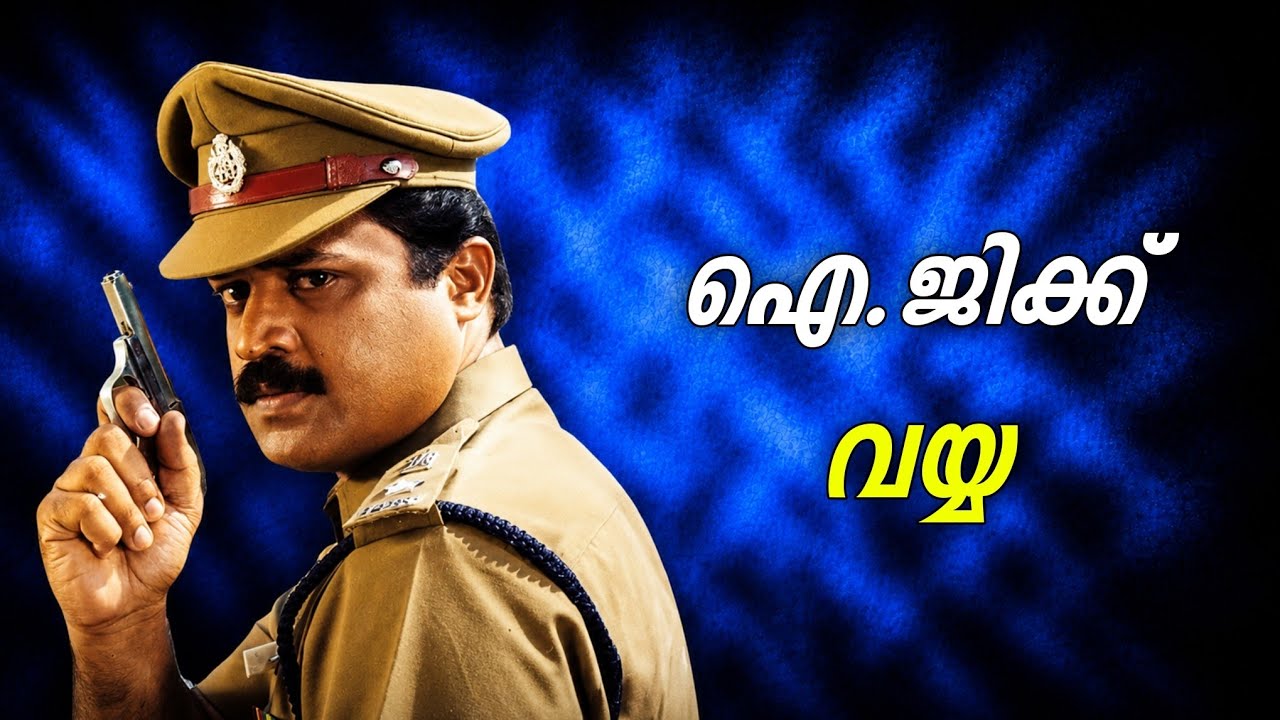Inspector General Malayalam Roast | My Turn