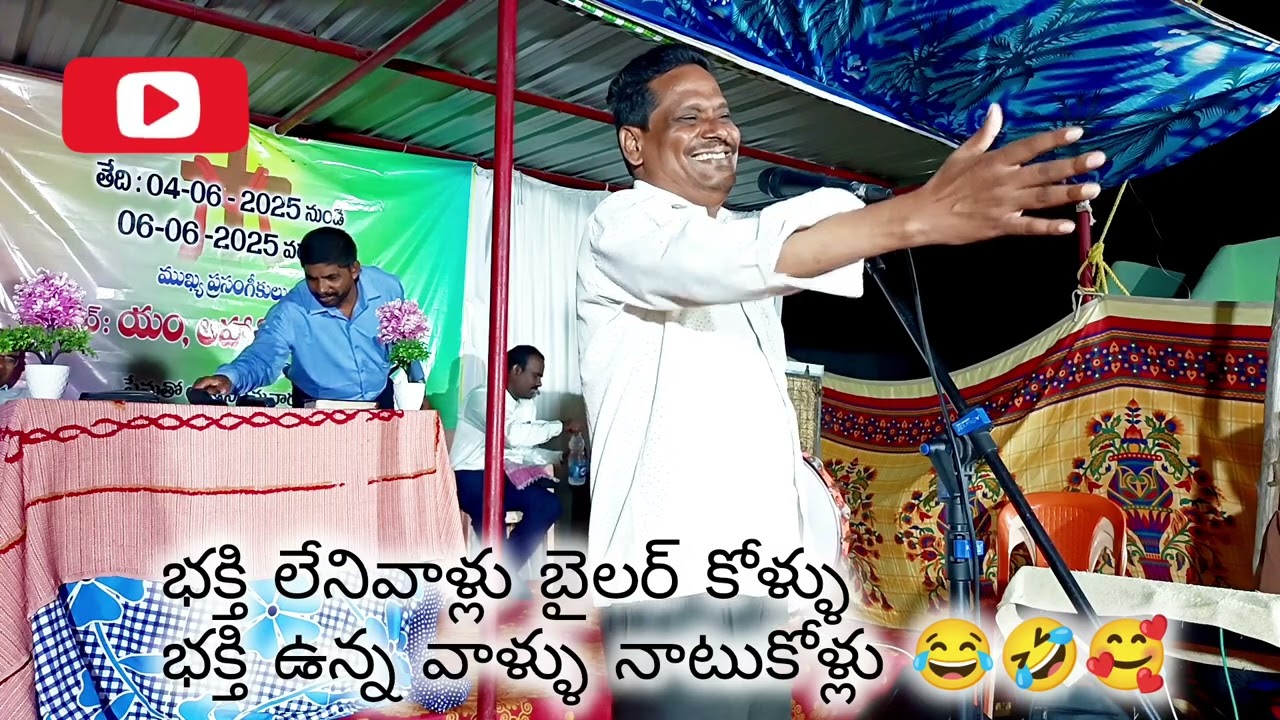 క్రైస్తవ జీవితంలో కష్టాలు ఉన్న అంతిమంగ స్వర్గ సుఖం లభిస్తుంది