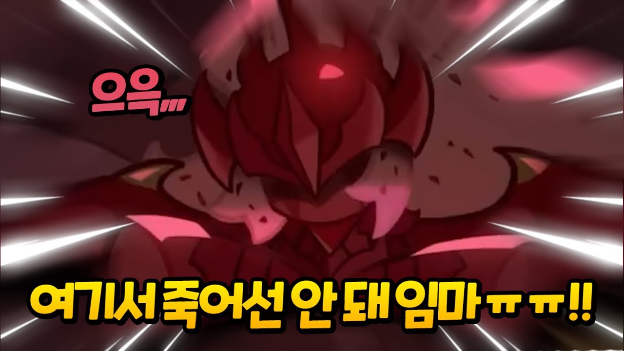 우리 용과.. 용안이에게 한 대 맞고 안 일어납니다ㅠㅠㅠ😭