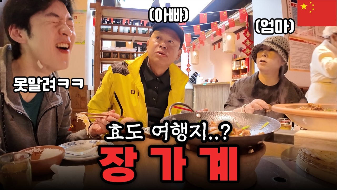 아들, 딸이랑(?) 효도 여행 간 것 같은 중국 장가계 [1편]