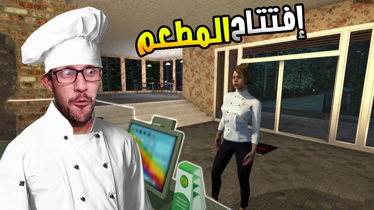 محاكي المقهى #2| لفلوس بدات تدخل 🤑!! Cafe Owner Simulator