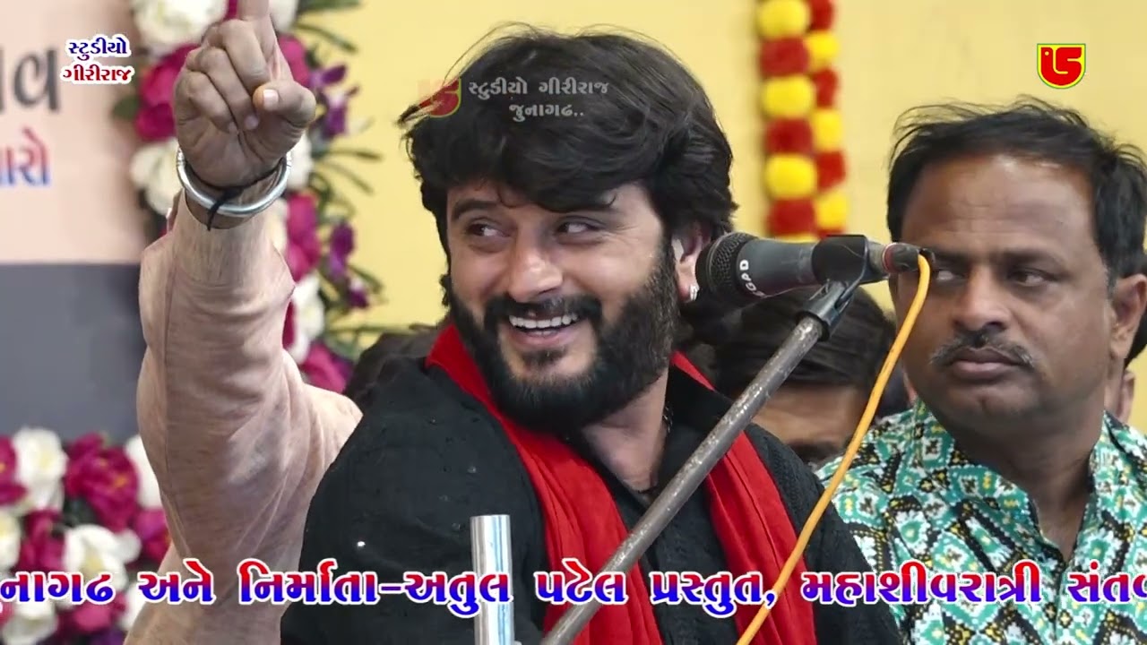 69-Shivratri Santwani-2023-Day-03 | Birju Barot-Laxman Bapu-Nilesh Gadhvi | (Bheirvee) Tere Didar Ke