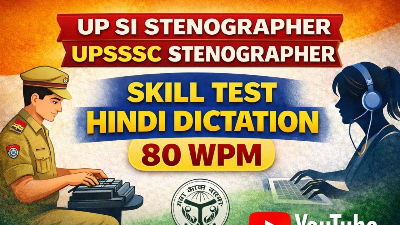 UPSI/ UPSSSC STENOGRAPHER SKILL TEST HINDI DICTATION 80 WPM