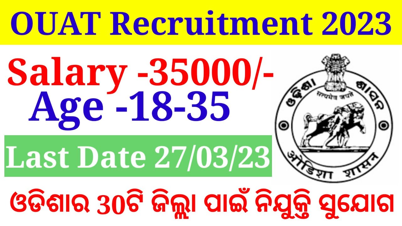 OUAT Recruitment Notification 2023 l OUAT Vacancy 2023 l Odisha govt jobs l OUAT Full Details 2023