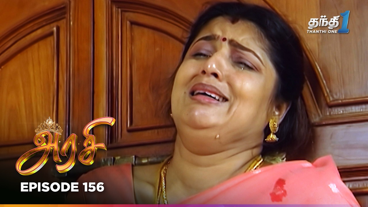 Arasi | Episode 156 | அரசி | Thanthi One | 18th Feb 2026 | Tamil Drama Tv Serial