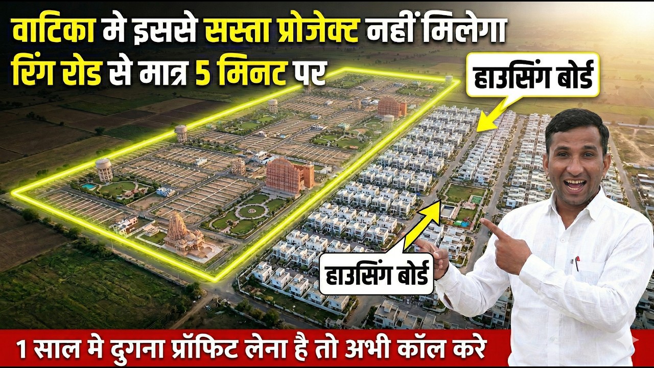 10 लाख में Plot बुक करें | Jaipur की सबसे Premium Township Visit | Vatika Lakhna Road | #gokulkripa