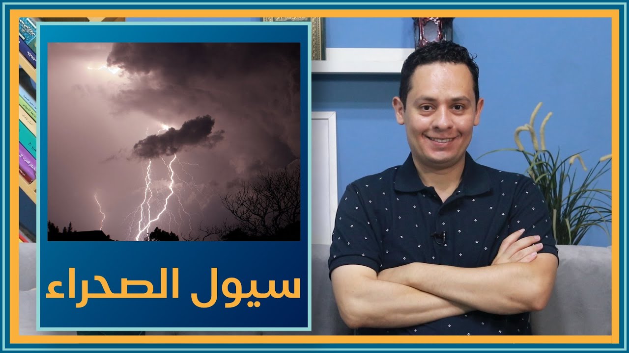 شرح معلقة امرؤ القيس (6)  - أصاح ترى برقا أريق وميضه