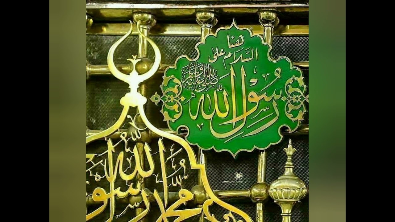 مدحة الشوق الشوق ل القبر و شام وشروق