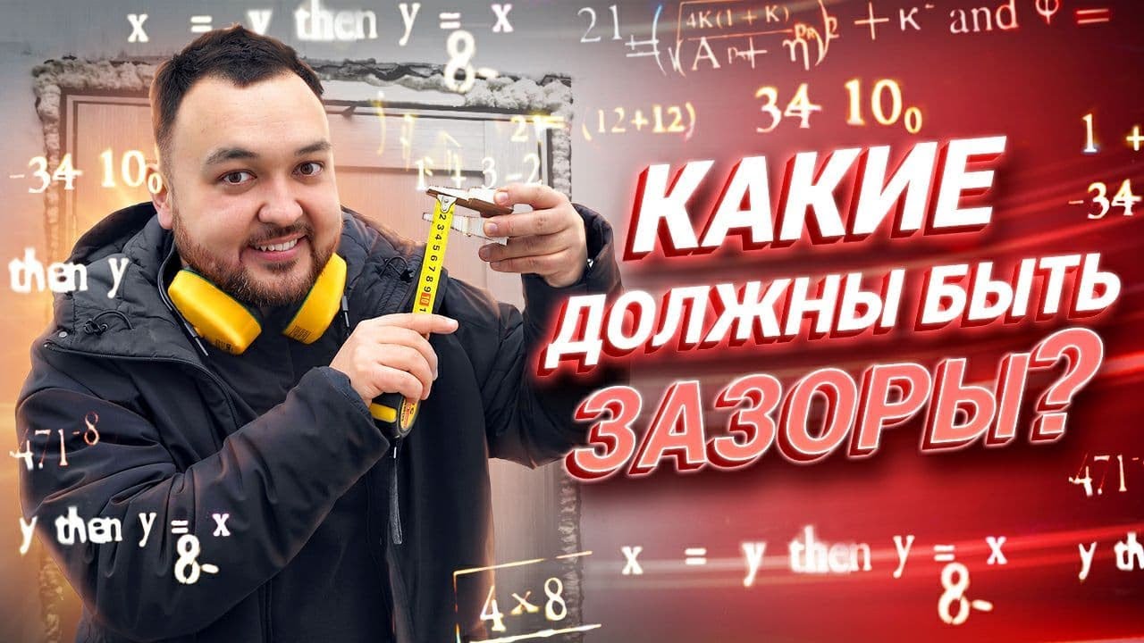 Установка межкомнатных дверей Про зазоры, телескопический наличник и монтаж без гвоздей