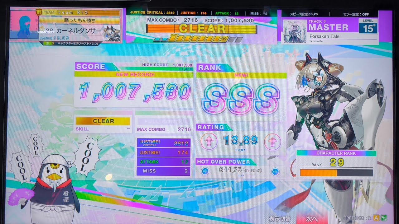Forsaken Tale SSS(1,007,530) 手元 ※打音注意