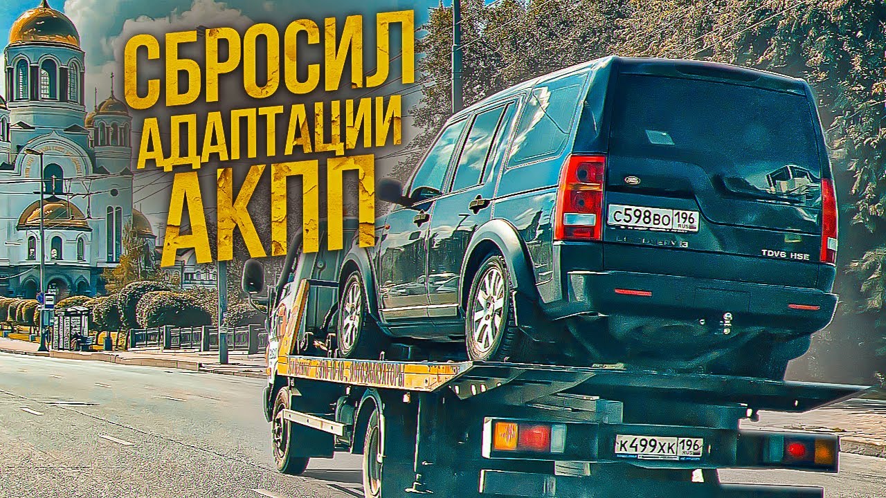 Легкие деньги на ремонте АКПП. Коробка падает в аварию после сброса адаптации. ZF 6HP26