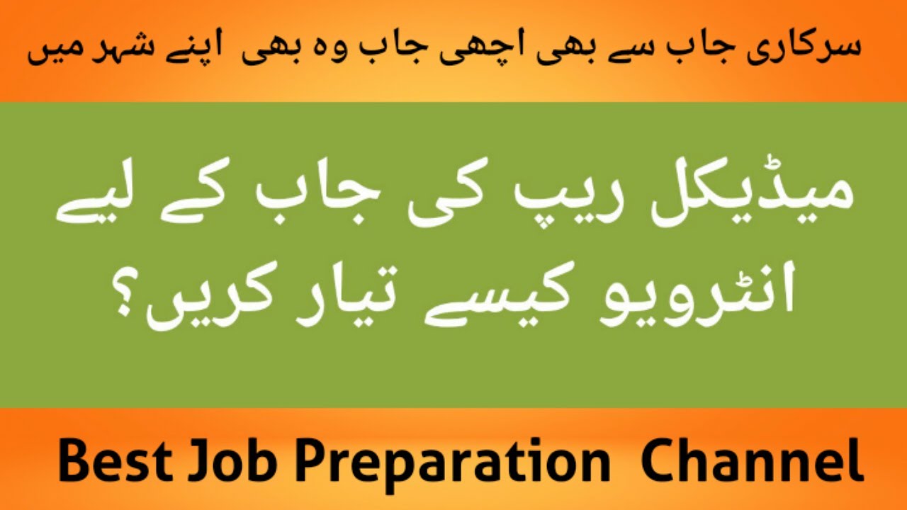 How to prepare Interview for Medical Representative Job | Interview Preparation