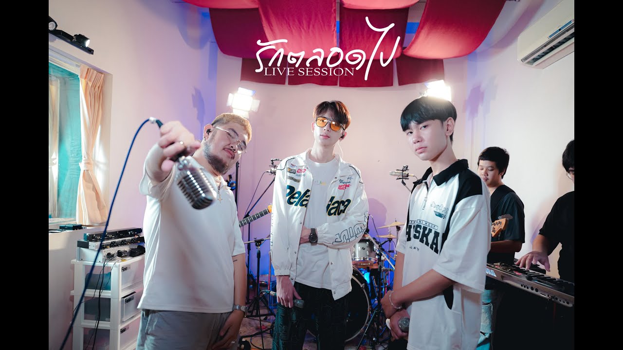 รักตลอดไป | ONENIGHT x Uziice x Zone c (Live session)