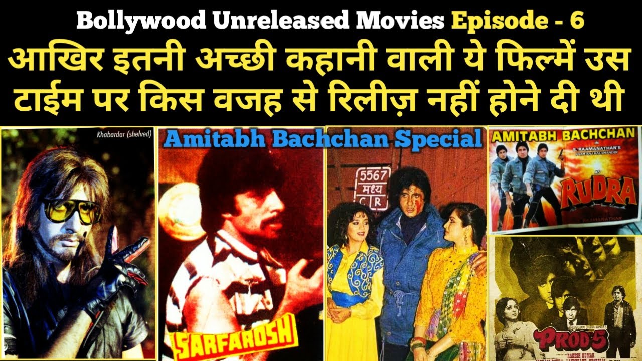 episode - 6 | Bollywood Unreleased movies Bollywood flashback Amitabh shelved films Rudra Bandhua