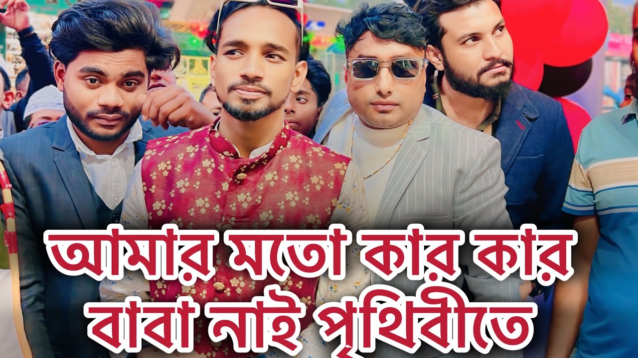 আমার তো বাবা নাই।😥 I couldn't control my father's feelings.#shorts #trending @Arfinimran2.0-r8b 