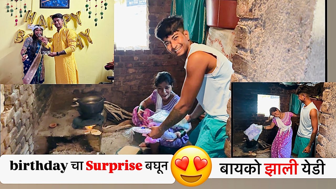 बायकोचा Birthday पहिल्यांदा सासरवाडी मध्ये Celebrate | Nilesh Nirguda Vlog | 