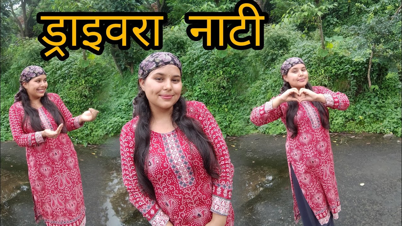 DRIVERA NATI  पर पहाड़ी डांस ☺️🥰🌸।। FREE HIT ।। 💗🥰 ।। Himachali culture 😍👀