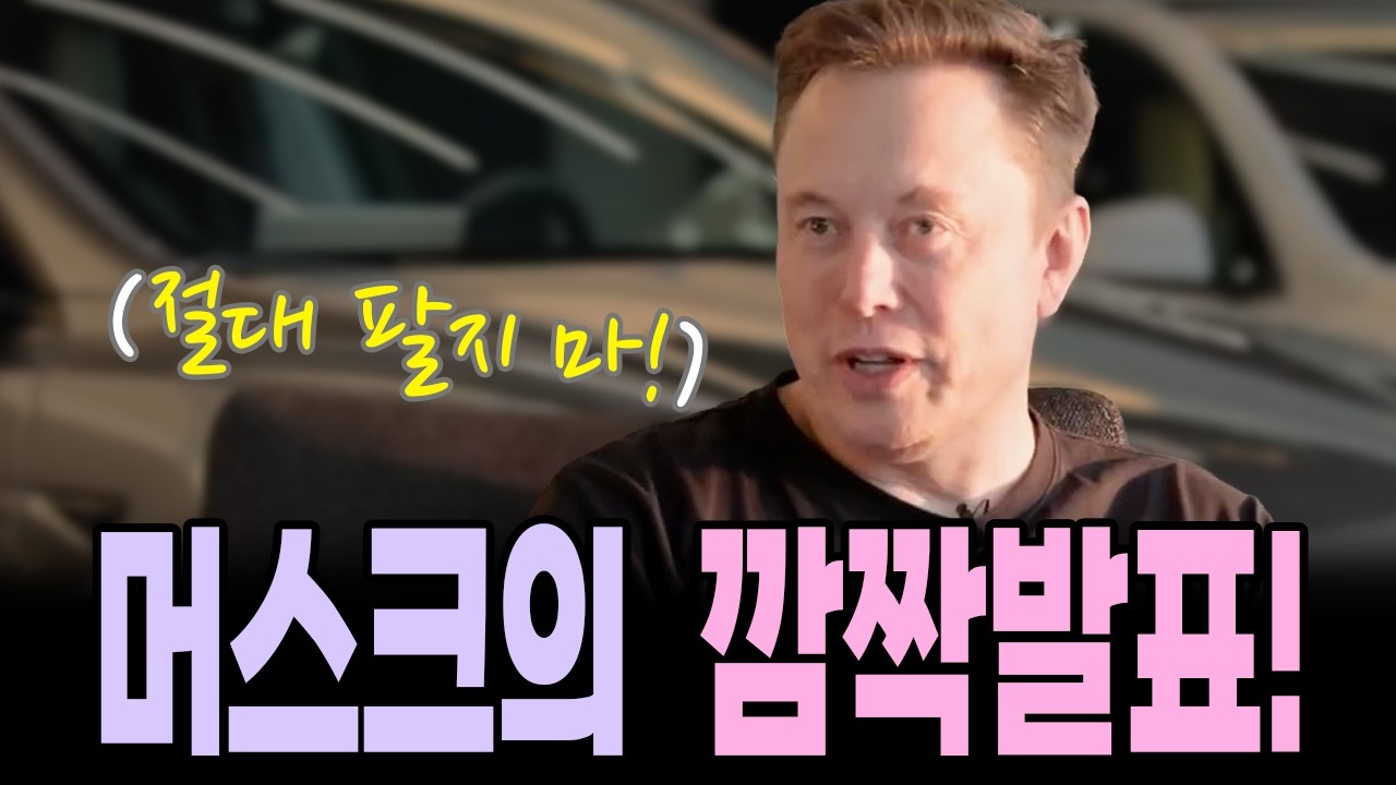 [자막/더빙] 테슬라 주주 필독 2탄! (일론머스크 기가팩토리 공식 인터뷰 풀영상)