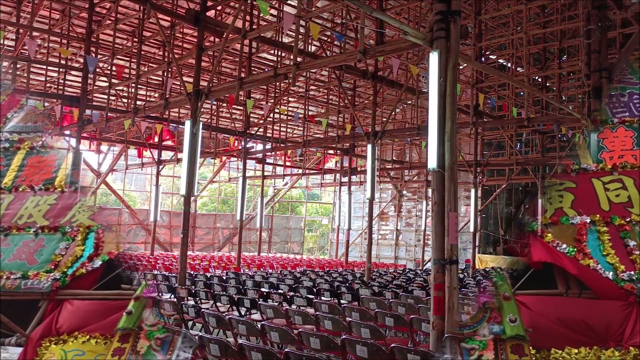 《 錦田打醮大戲棚 2026 世界之最大竹棚落幕 》