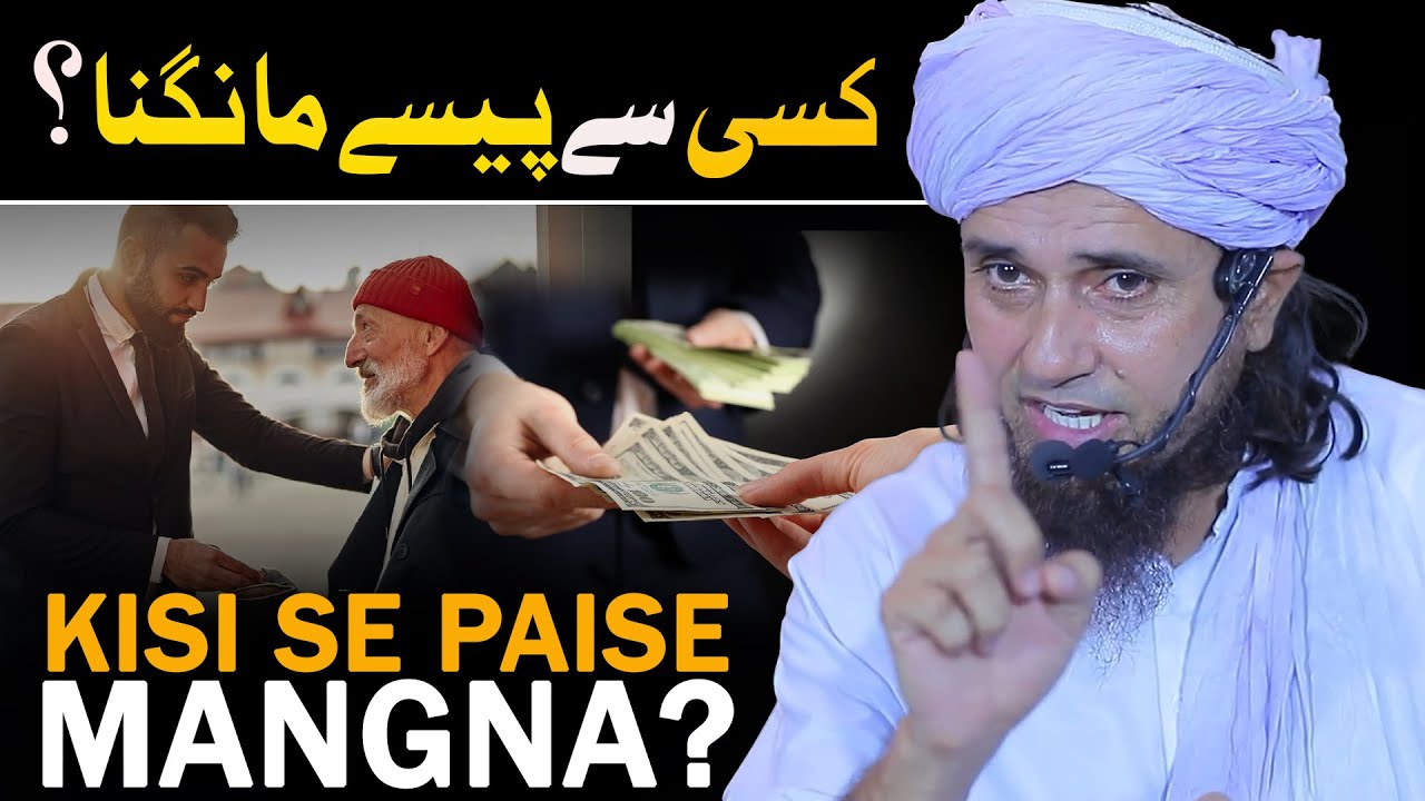 Kisi Se Paisa Mangna Kaisa? | Mufti Tariq Masood